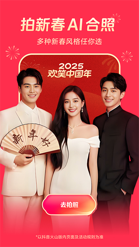 雨林藤蔓间悬挂的秋千与金刚鹦鹉壁纸