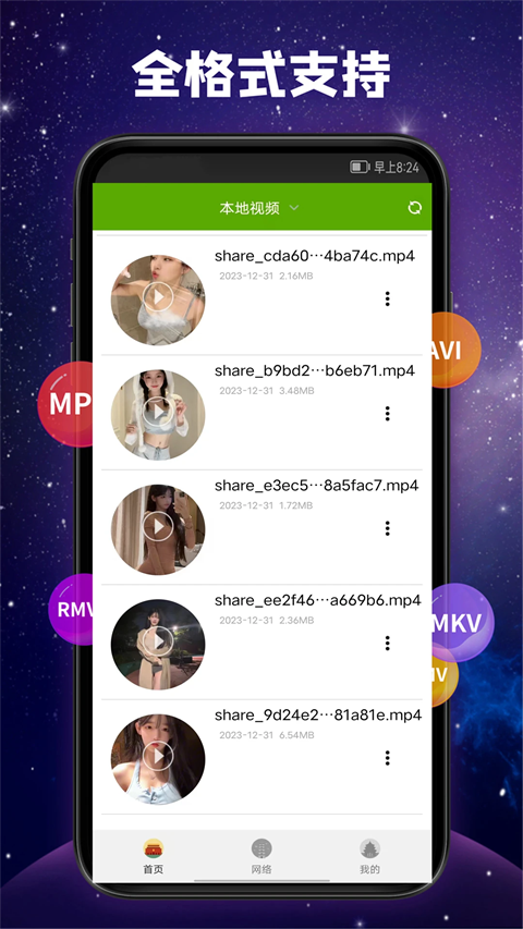 鸵鸟奔星海追月壁纸