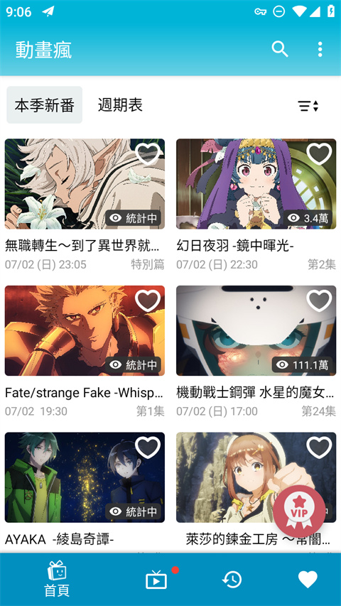 鸮鹦鹉学星语唤极光壁纸